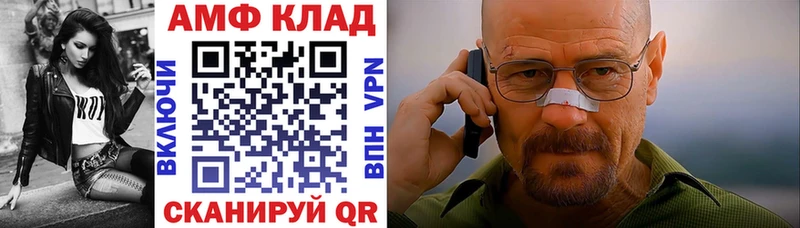 Amphetamine VHQ  Купить закладки  Любим 
