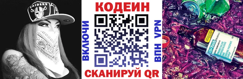 Купить закладки  Любим  Кодеиновый сироп Lean напиток Lean (лин) 