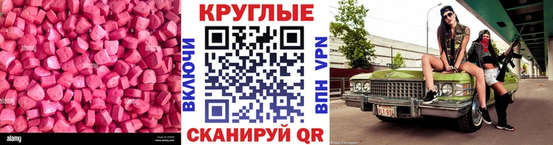 Ecstasy бентли Купить закладки Любим