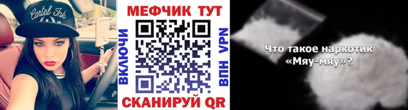 МЕФ мяу мяу  Купить  Любим 